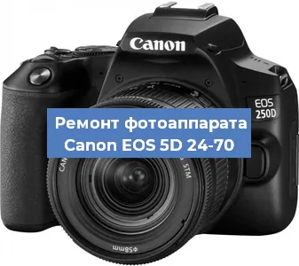 Чистка матрицы на фотоаппарате Canon EOS 5D 24-70 в Новосибирске